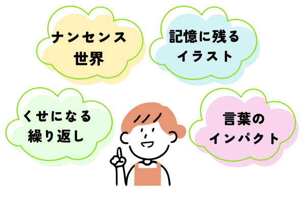 絵本「キャベツくん」の魅力