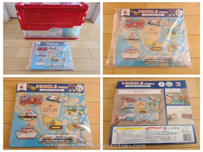 すくスクから届いたおもちゃ紹介|Ed.Inter / 木のパズル わくわくのりもの