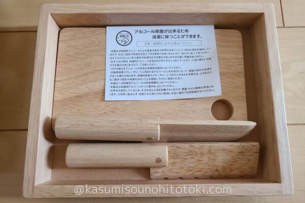 すくスクレンタルで届いた知育おもちゃの写真|Ed.Inter _ First Little Chef④まな板や包丁もついている