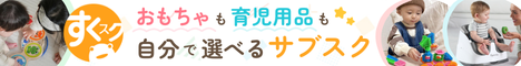 すくスク