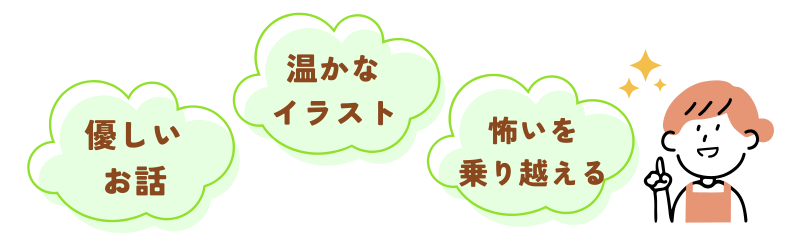 かぜひきころわん絵本の魅力3選