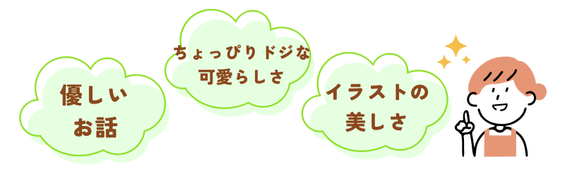 ねずみのおいしゃさま絵本魅力3選