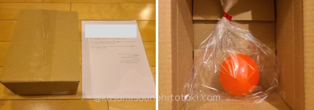 すくスク|不足品が丁寧すぎる梱包で届きました