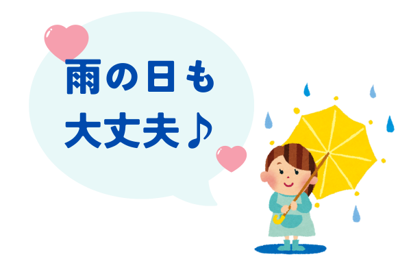 傘が使えるようになれば、雨の日も大丈夫!!