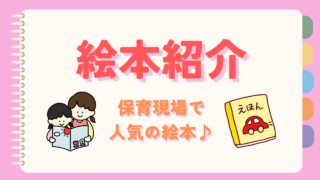 絵本