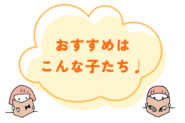 絵本｜おすすめの子