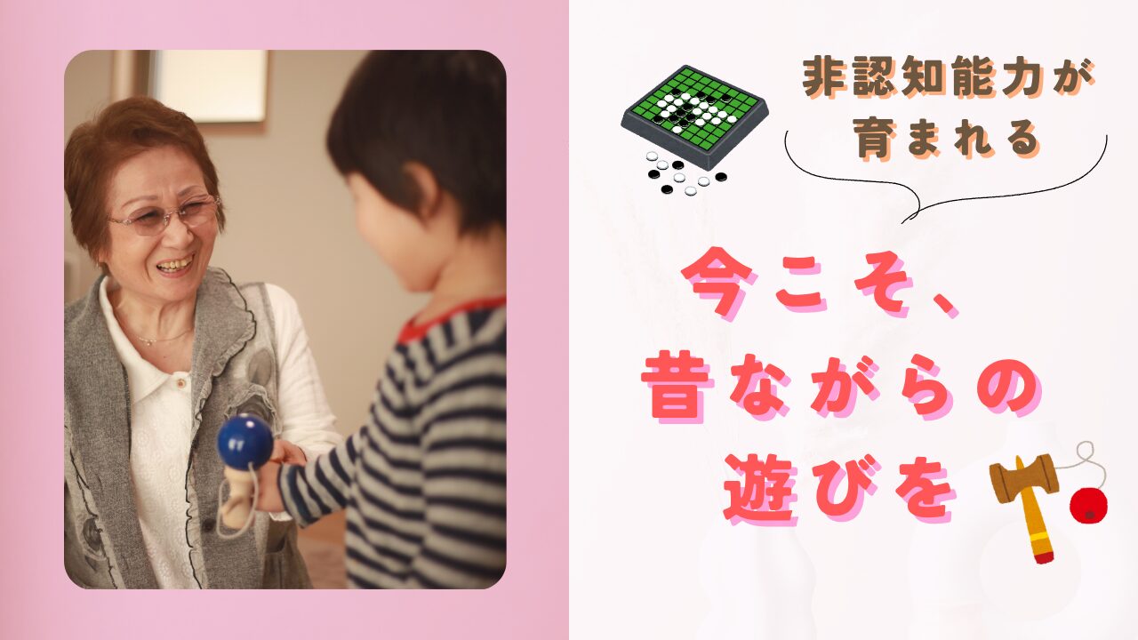 保育現場で子供に人気だった昔ながらの遊び6選紹介